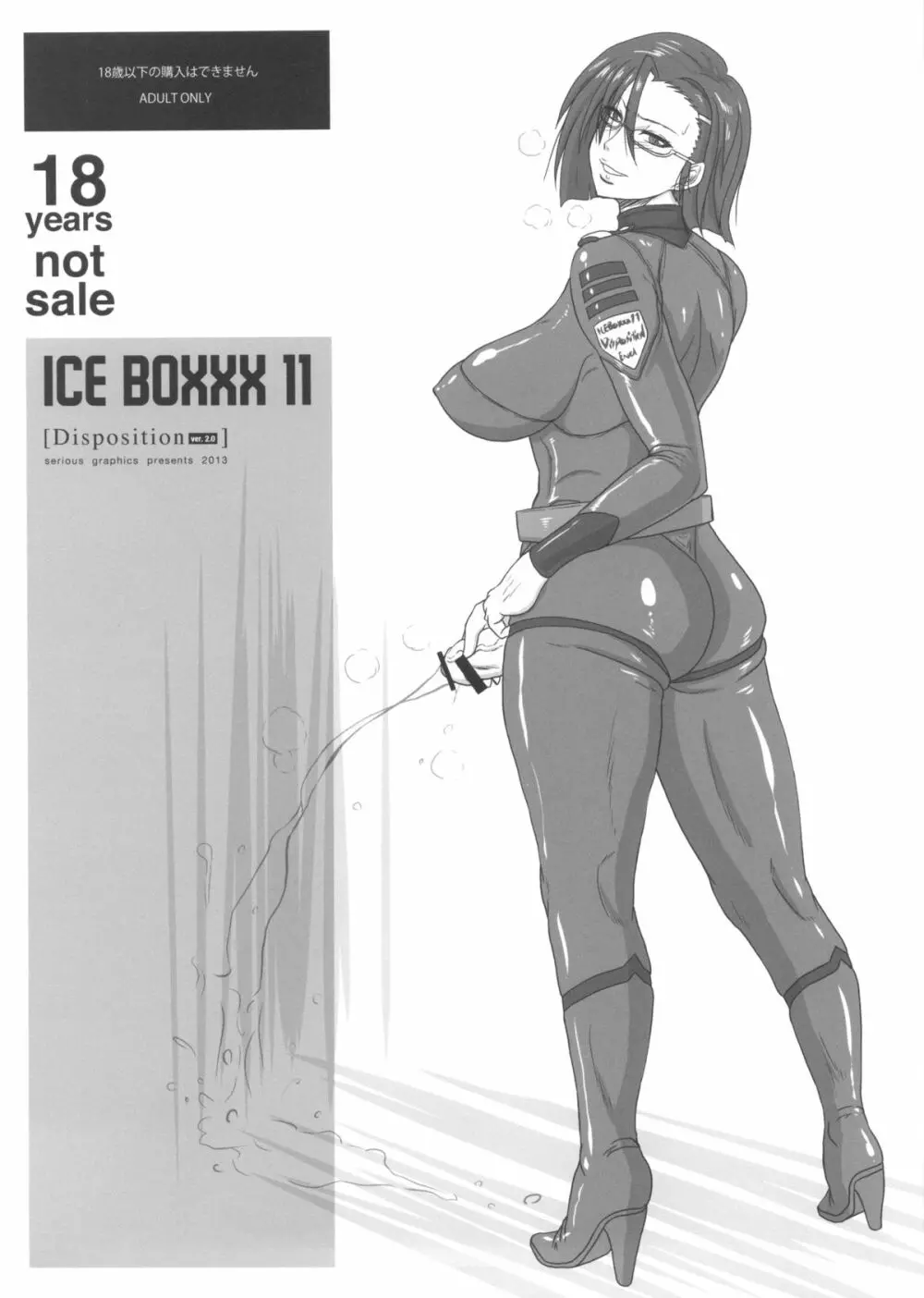 ICE BOXXX 11 - page24