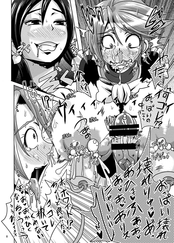 プリキュア排除依頼02 - page6