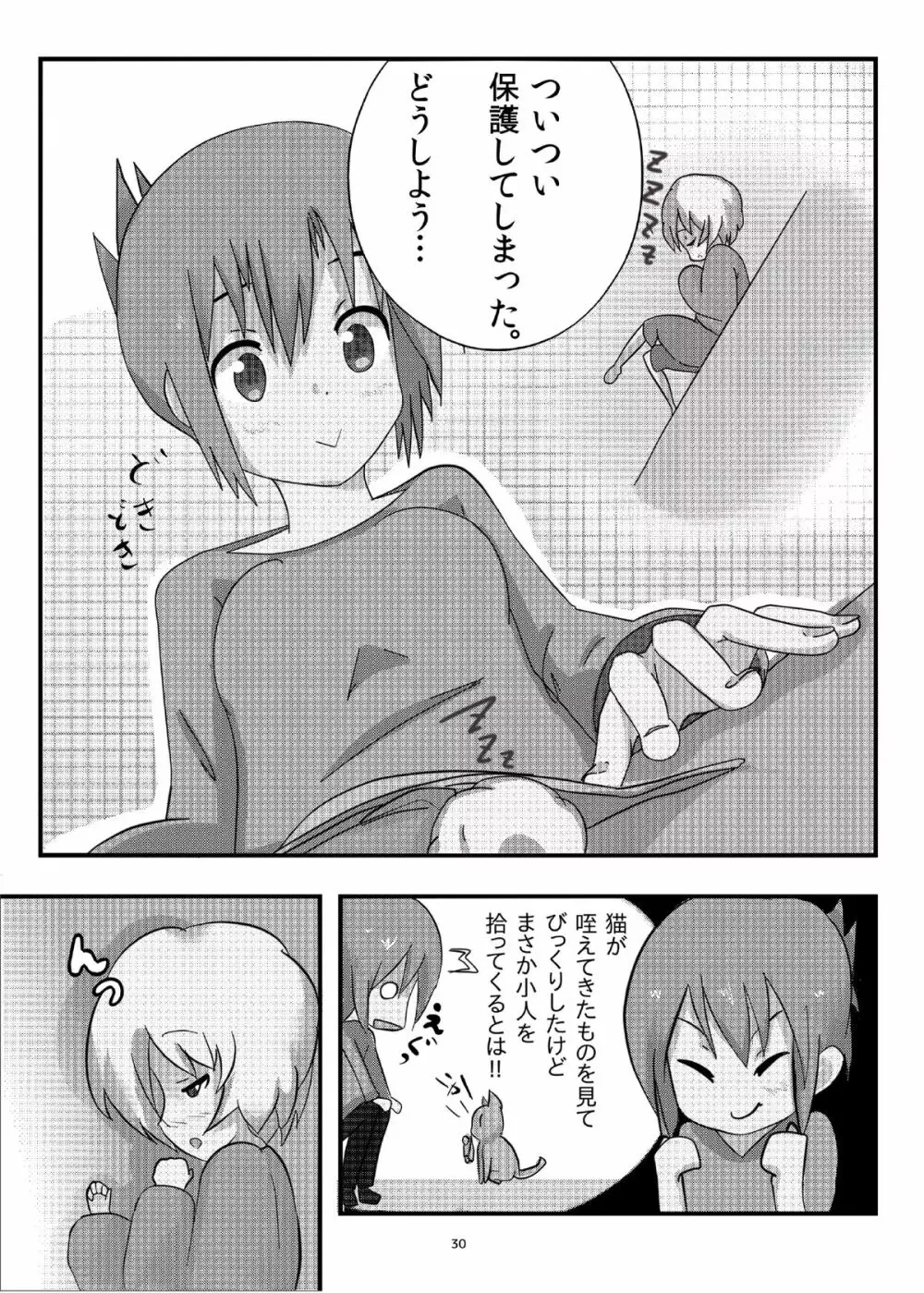 オテコレ - page29