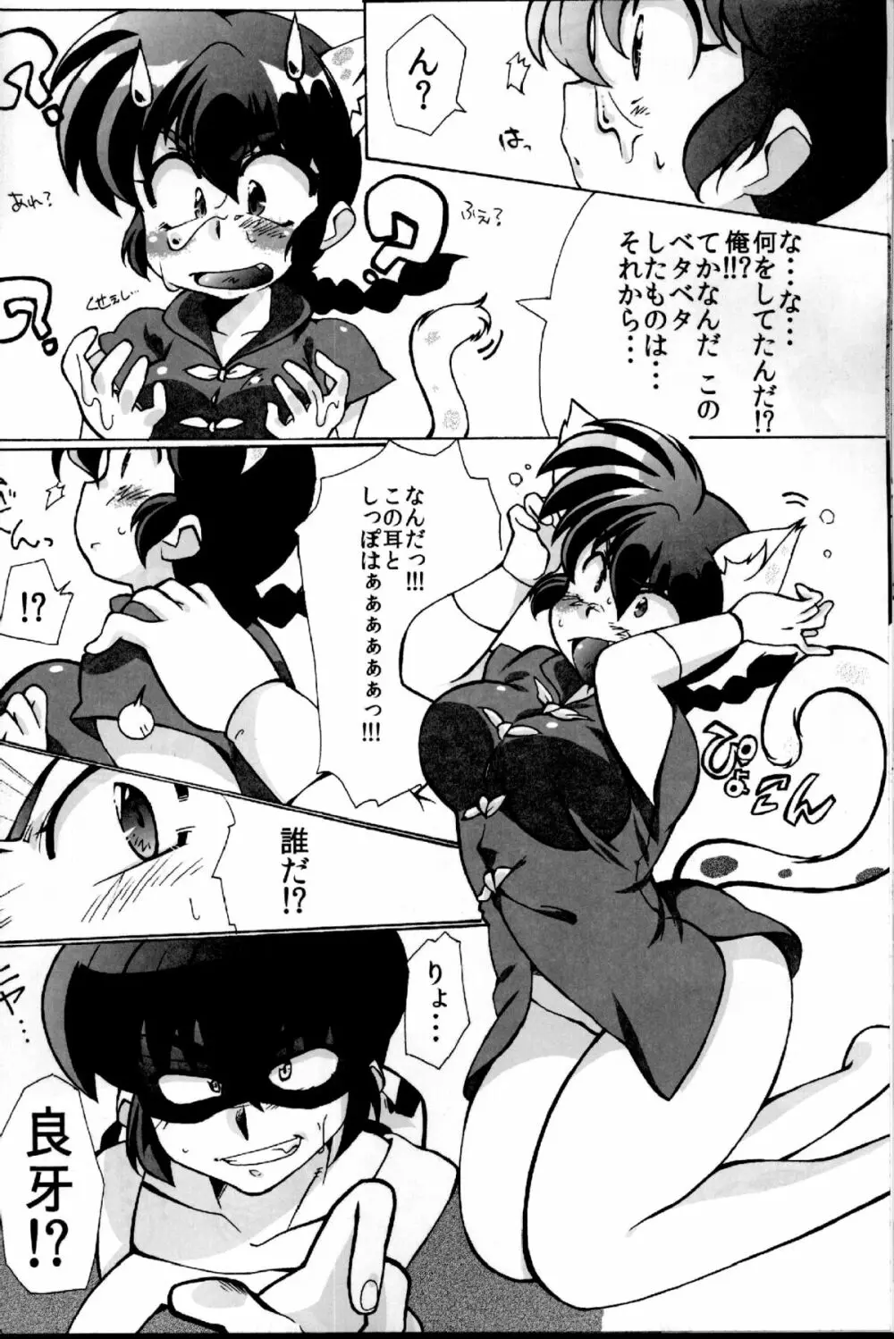 道場破りの方は勝手口へおまわり下さい。 - page14