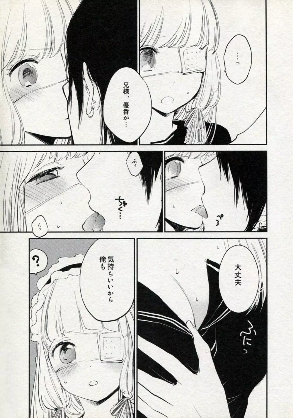 まりクラ - page10