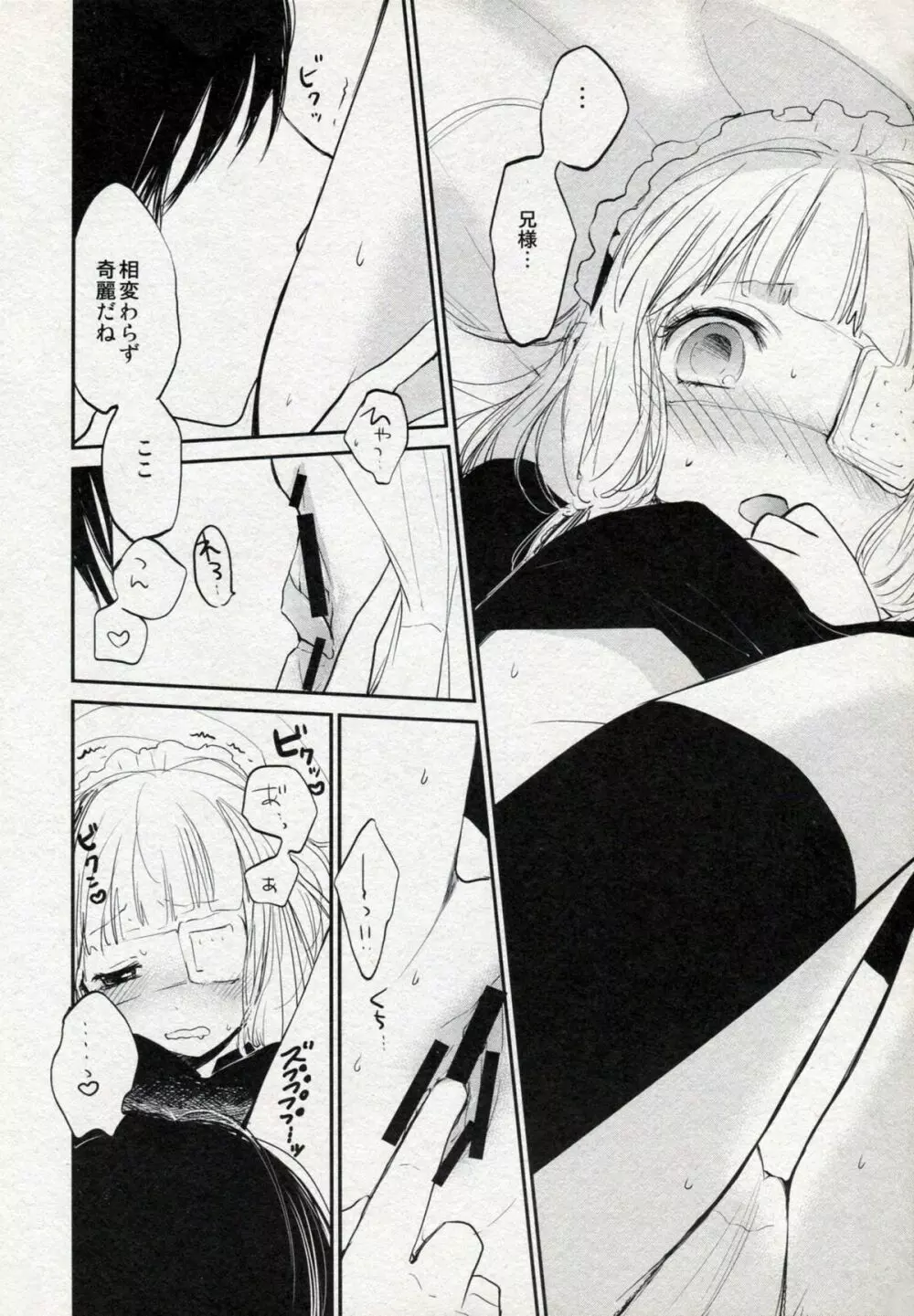 まりクラ - page11