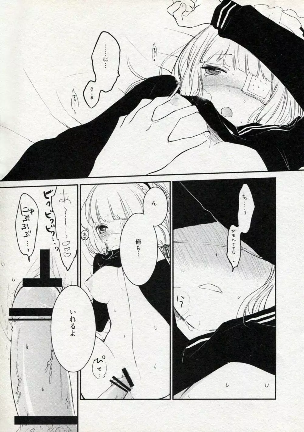 まりクラ - page12