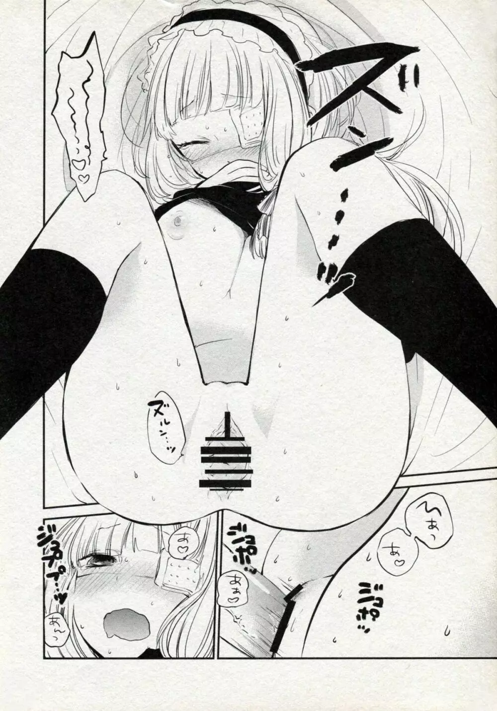 まりクラ - page13