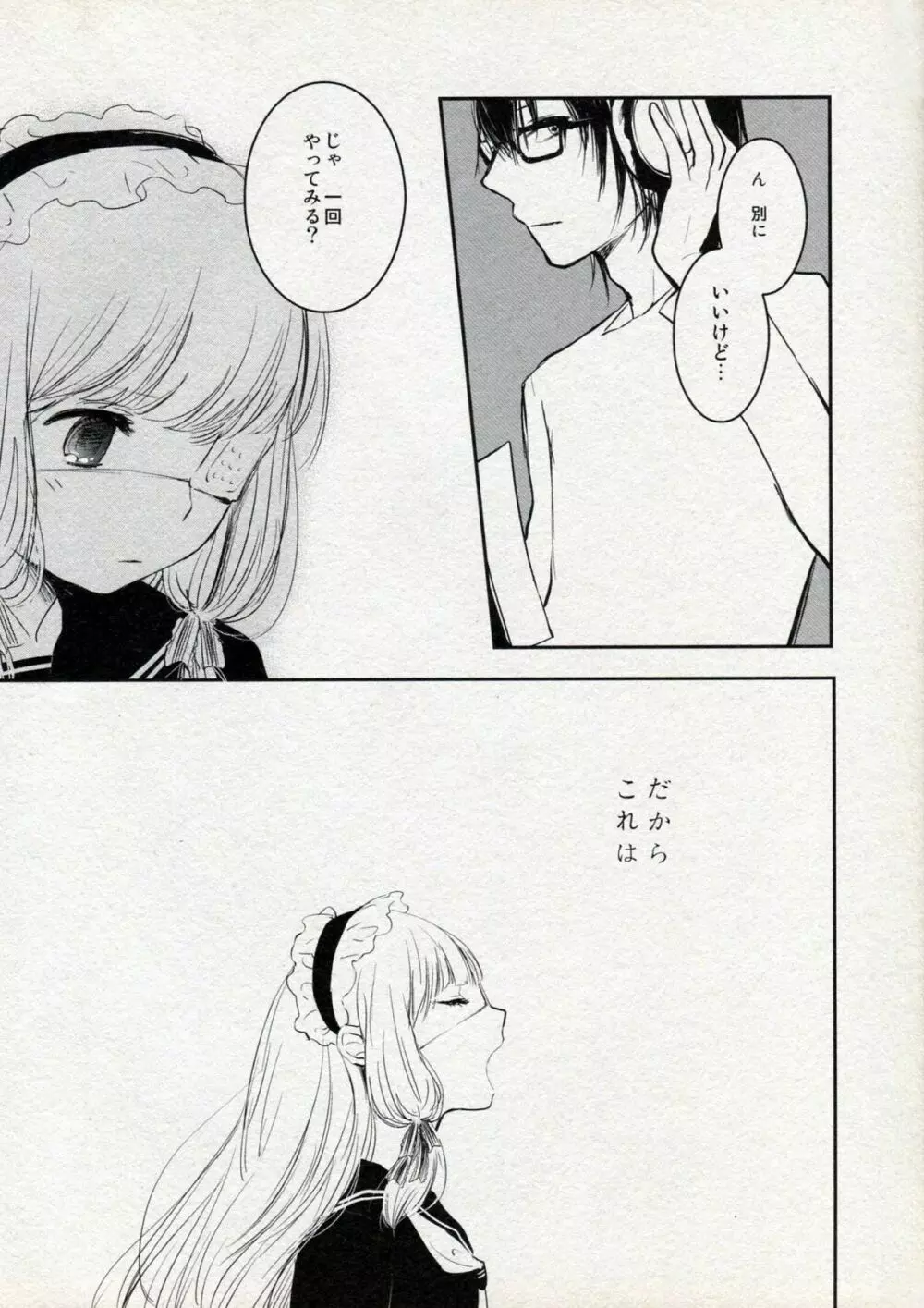 まりクラ - page21