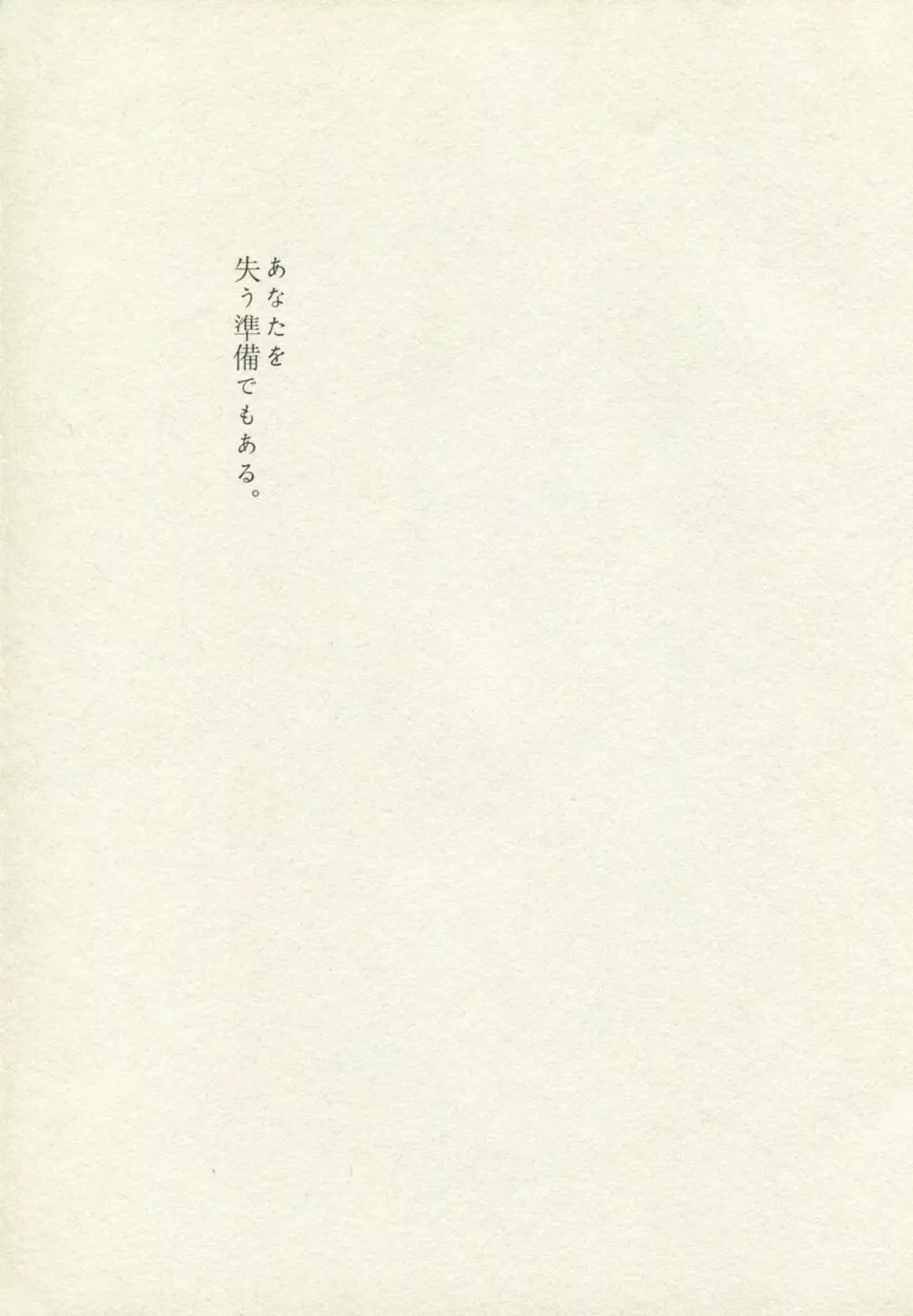 まりクラ - page22