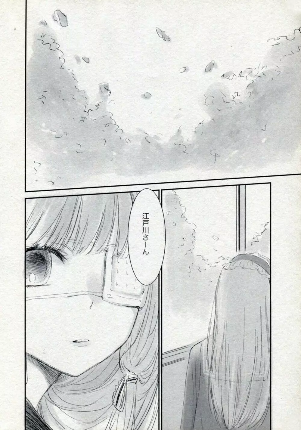 まりクラ - page3
