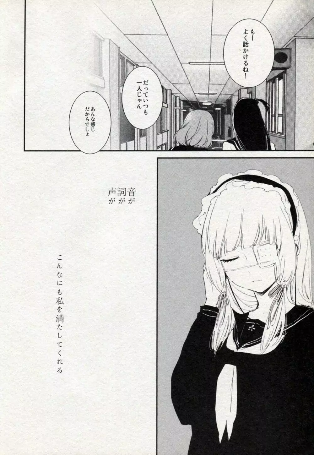 まりクラ - page5