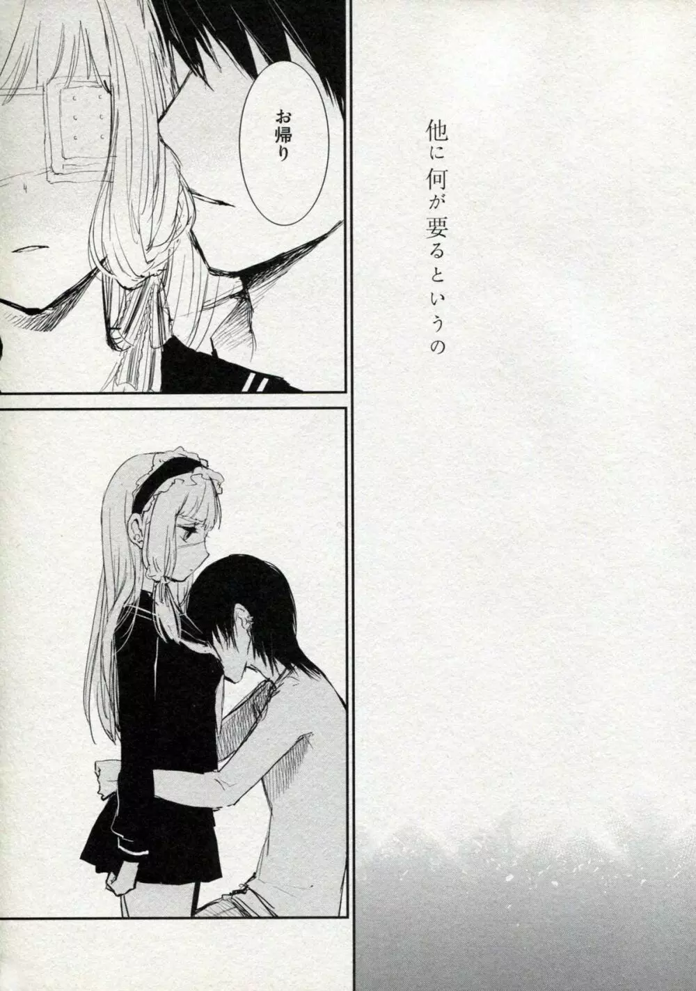 まりクラ - page6