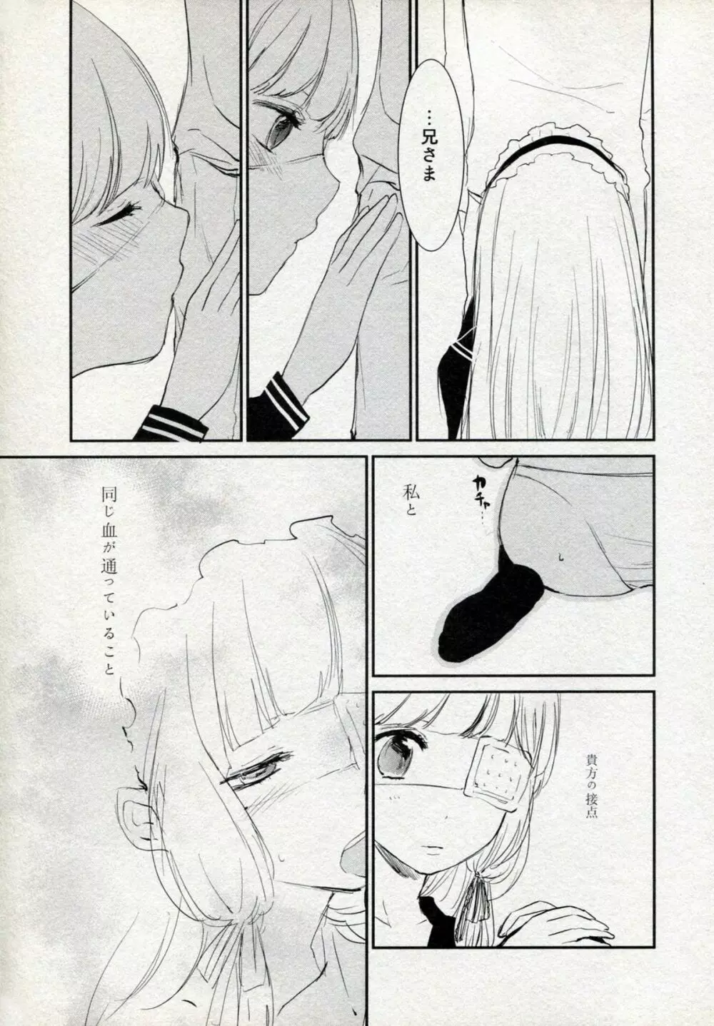 まりクラ - page8