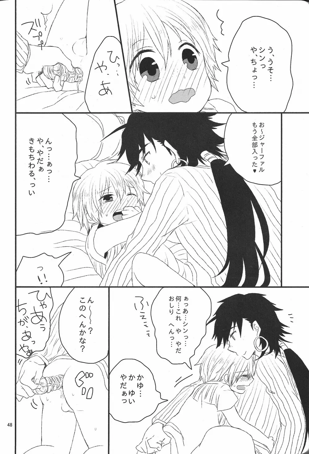 ハジメテだってデキるもんっ! - page47