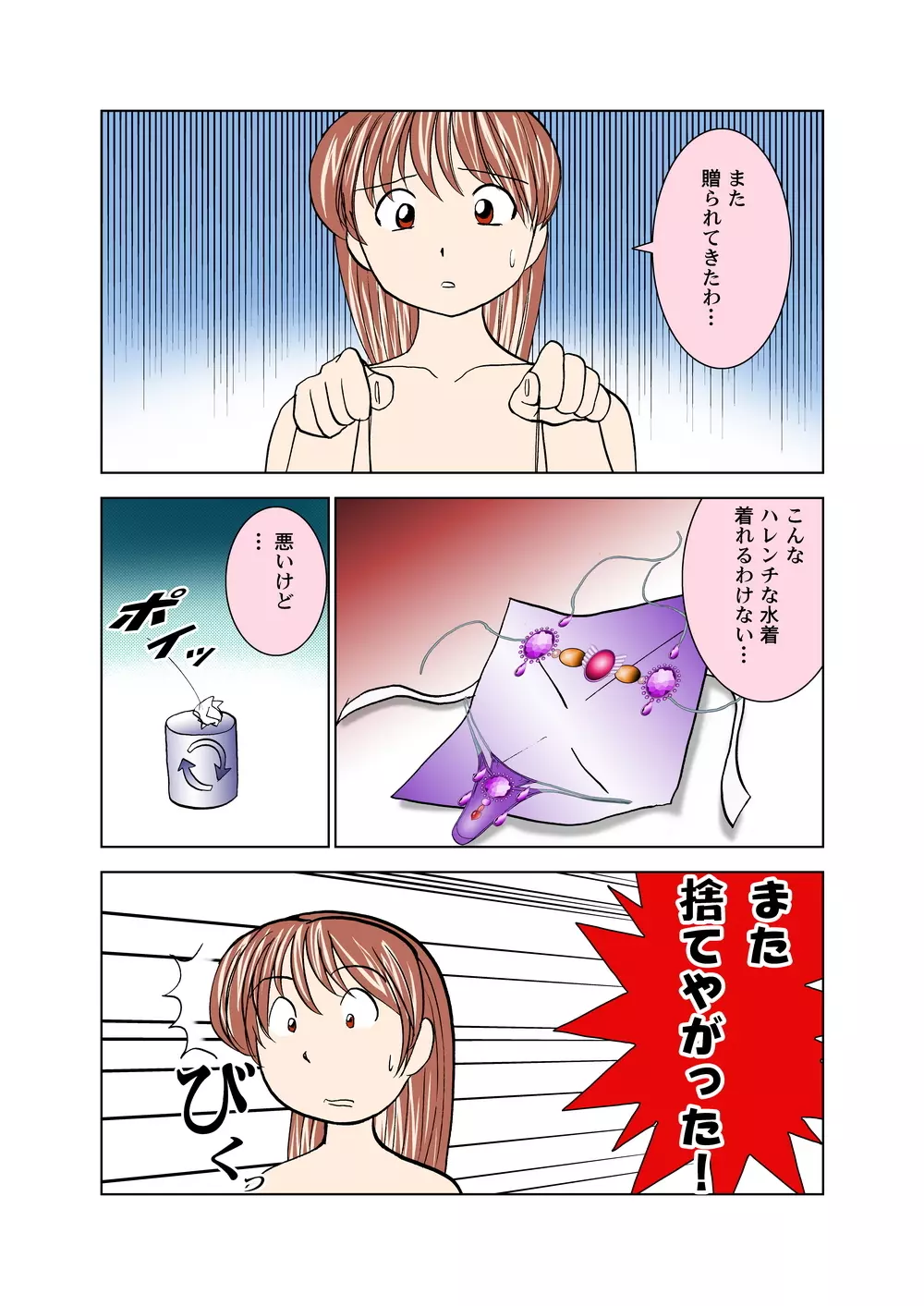 KA☆UMIdeKANNIN ~かすみで堪忍~ - page3