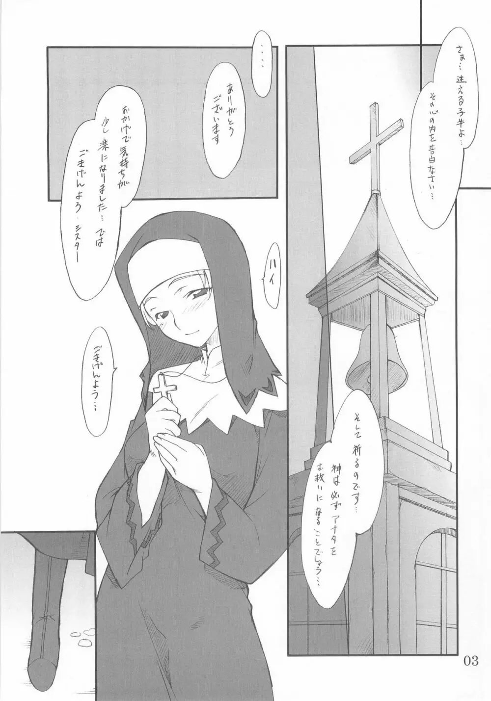 紫子さんといろいろ… - page2