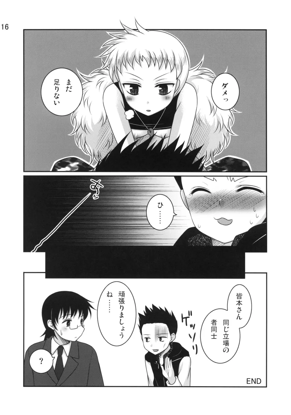 berserk - page16