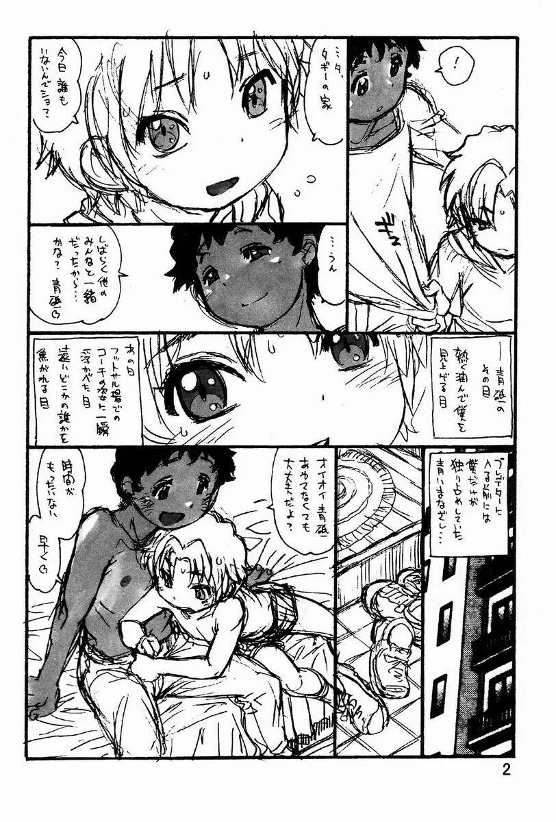 Akio Takami (Ryuutai Rikigaku) - GT (Ginga e Kickoff!!) - page3