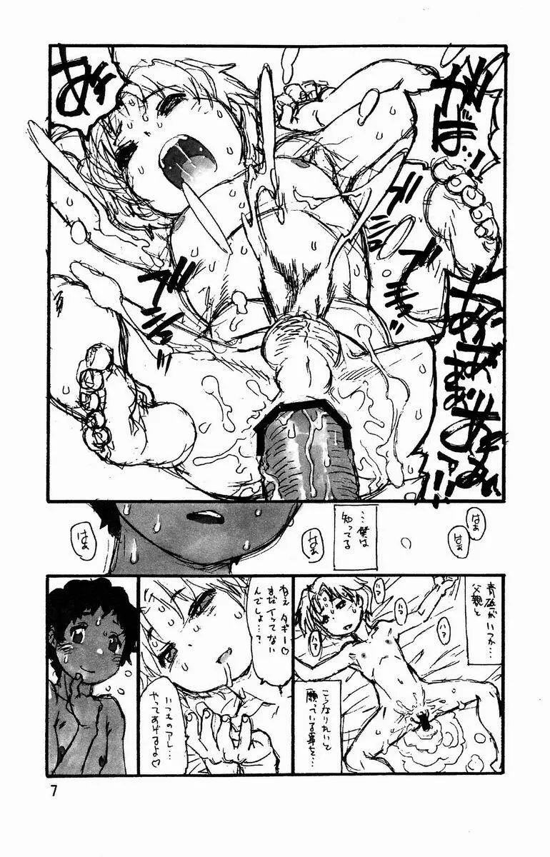 Akio Takami (Ryuutai Rikigaku) - GT (Ginga e Kickoff!!) - page8