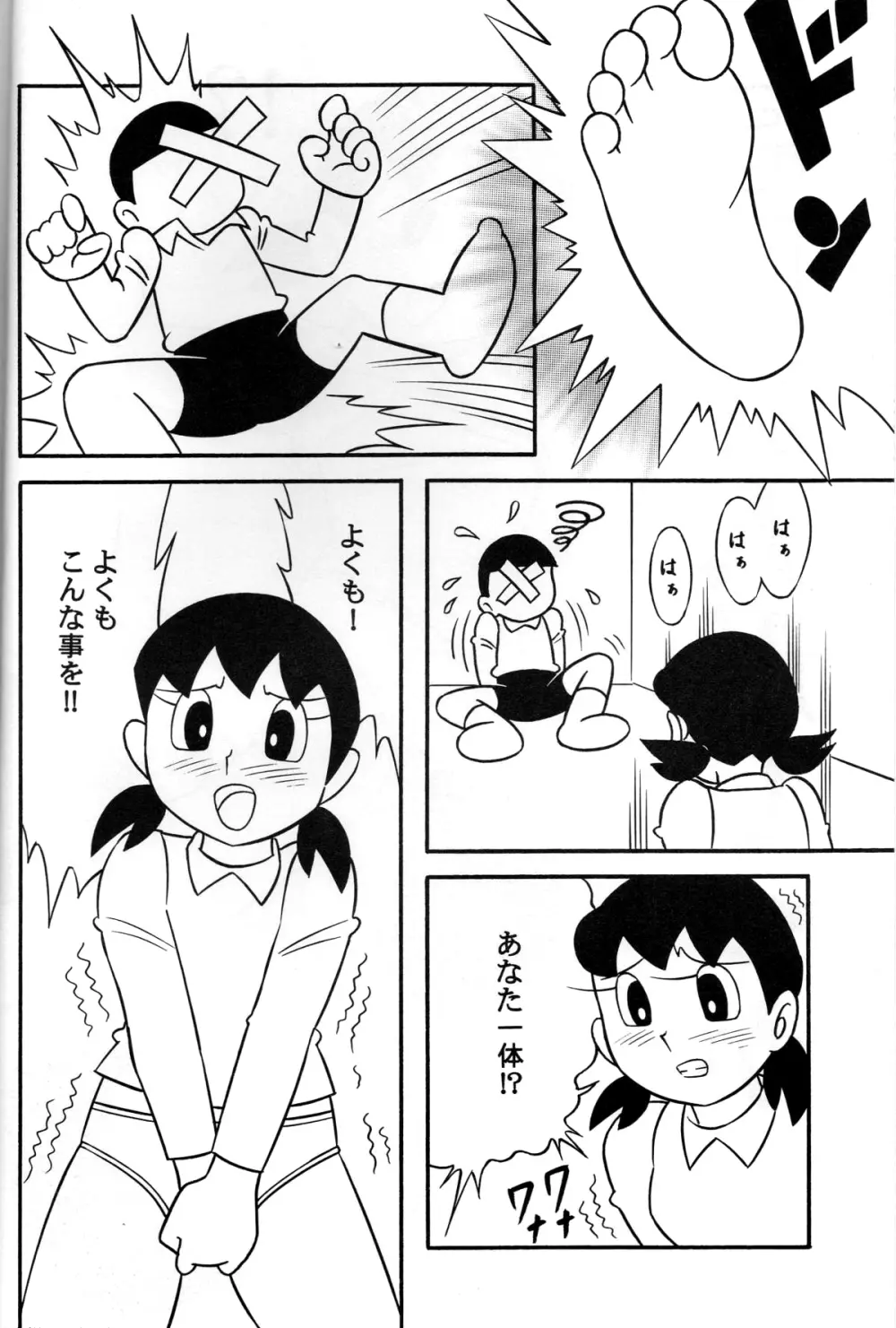 S2器姦 SEX人形しづか総集編 - page3