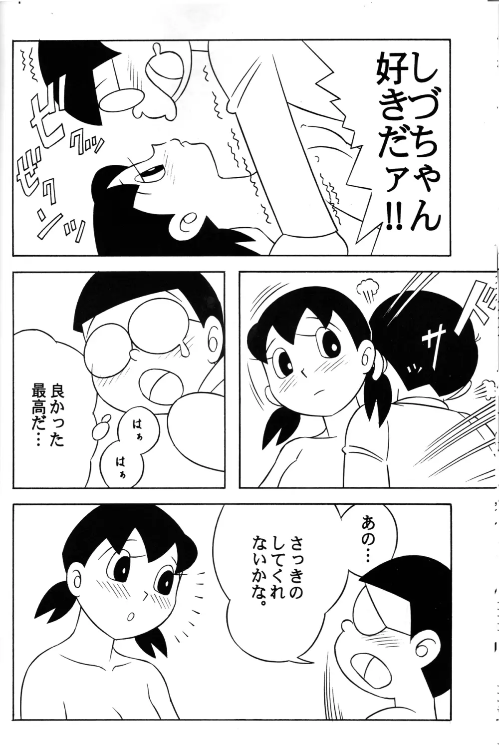 S2器姦 SEX人形しづか総集編 - page31