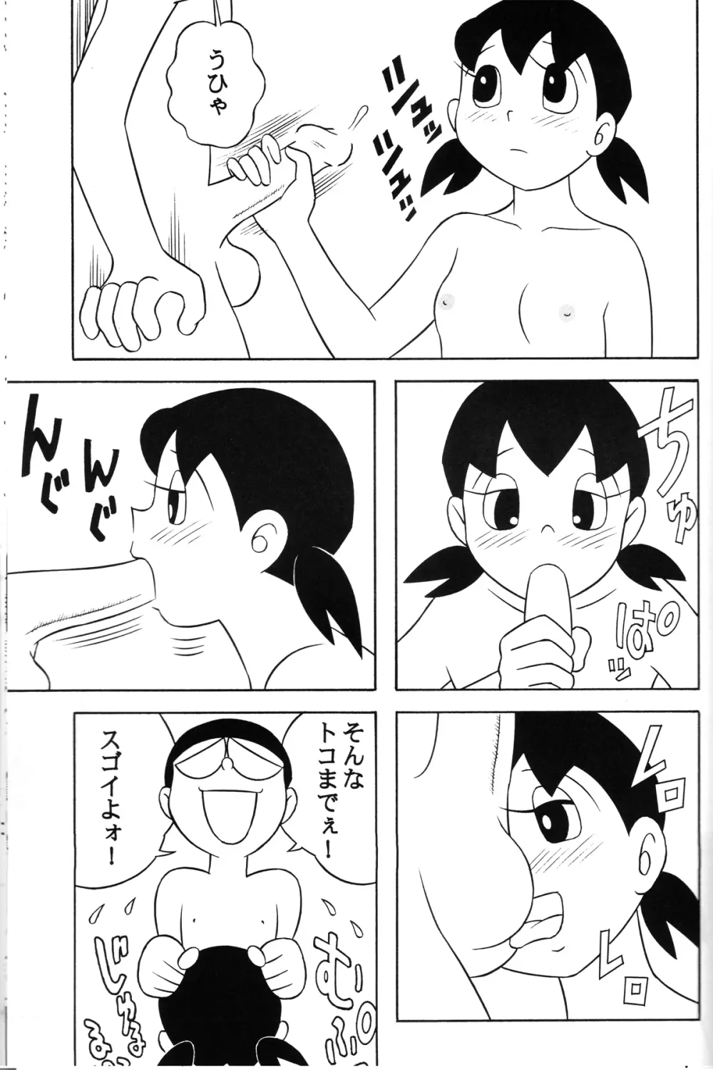 S2器姦 SEX人形しづか総集編 - page32