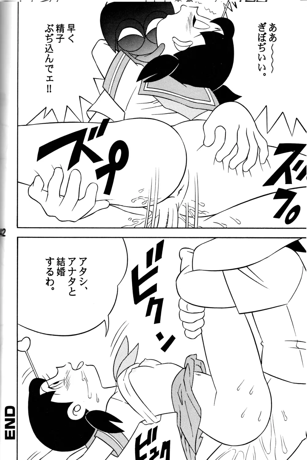 S2器姦 SEX人形しづか総集編 - page41