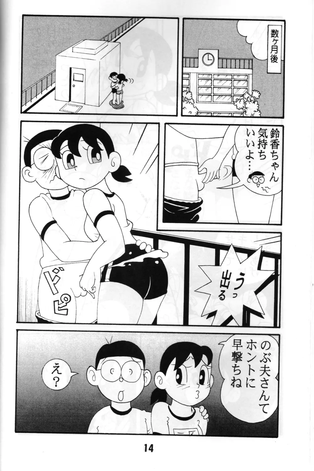 Twin Tail Vol. 18 女子穴 - page13