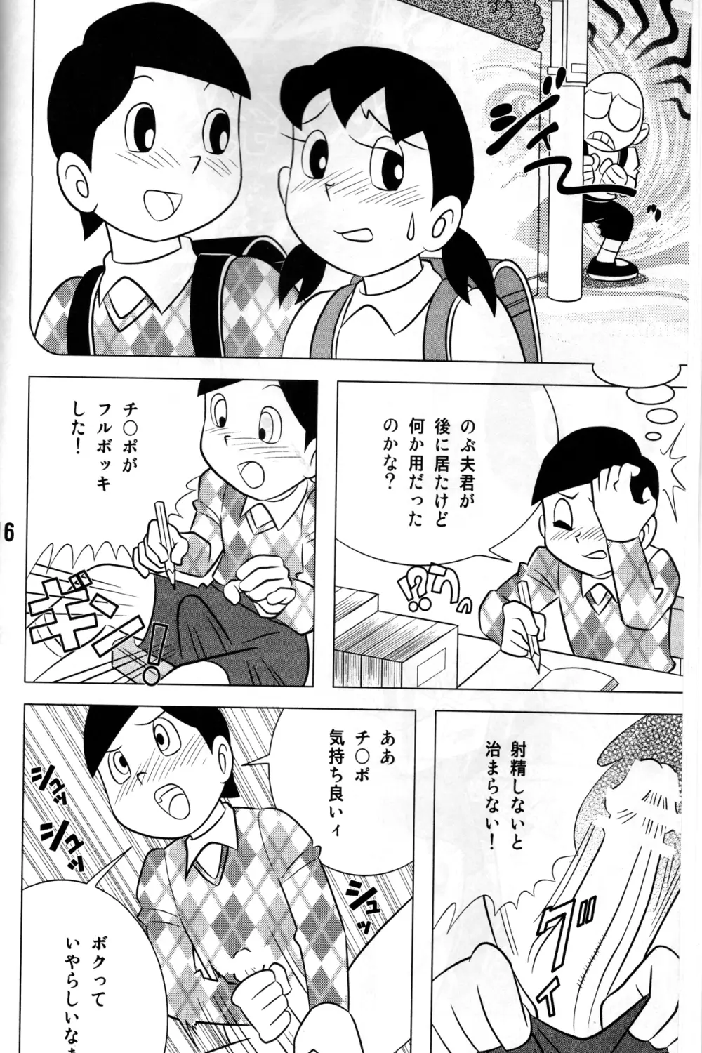 Twin Tail Vol. 18 女子穴 - page15