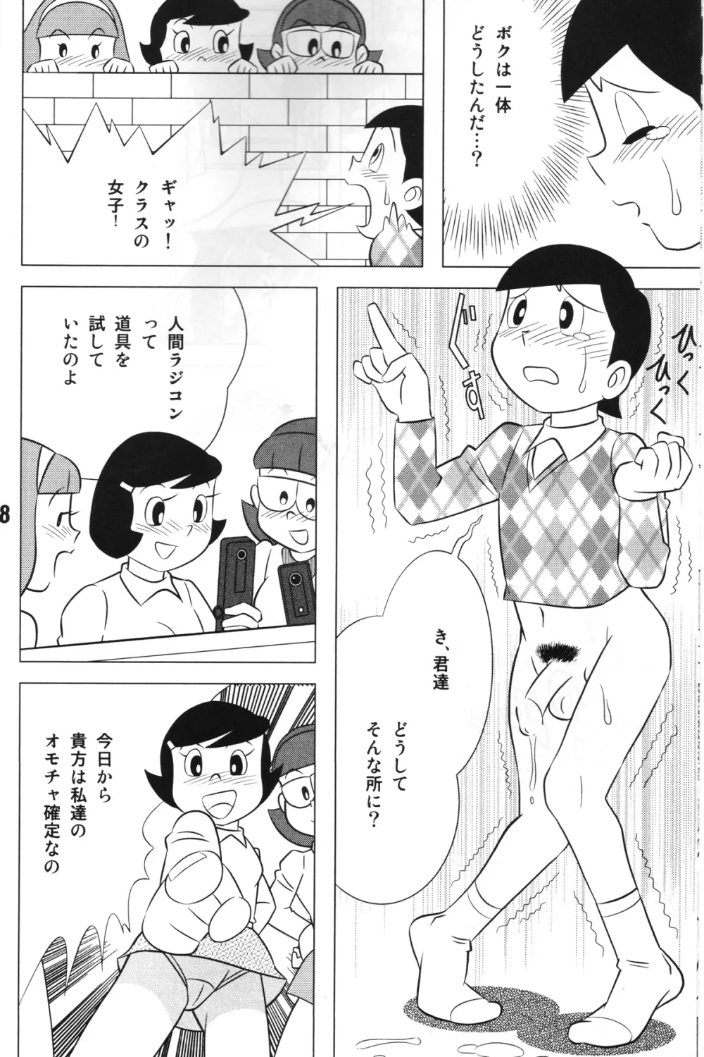 Twin Tail Vol. 18 女子穴 - page17