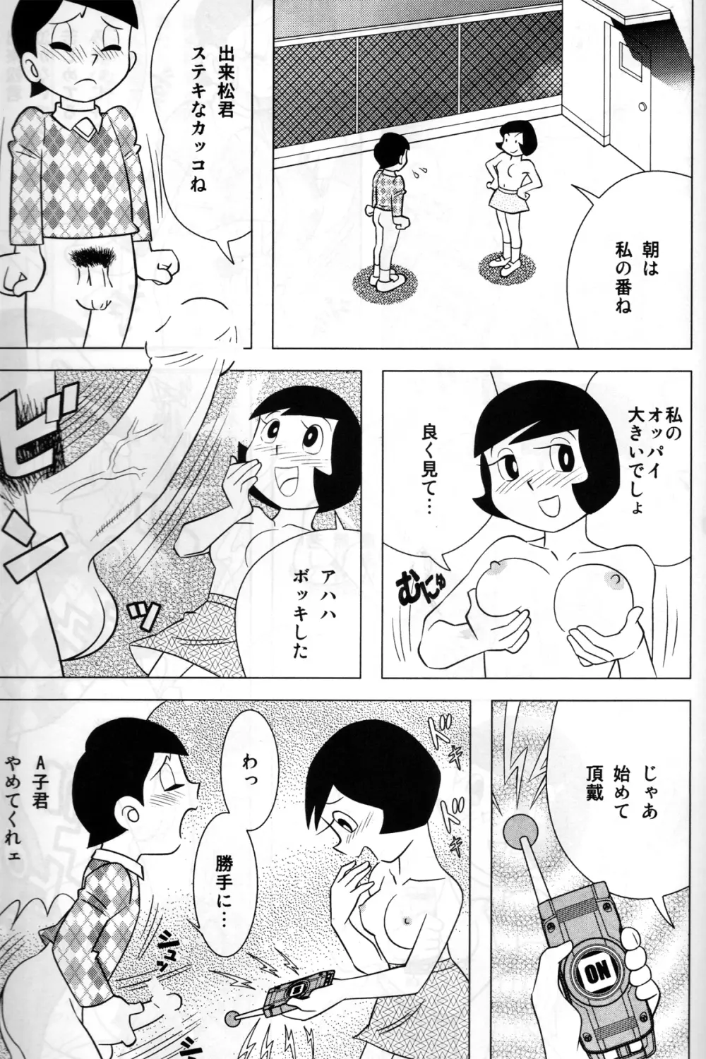 Twin Tail Vol. 18 女子穴 - page18