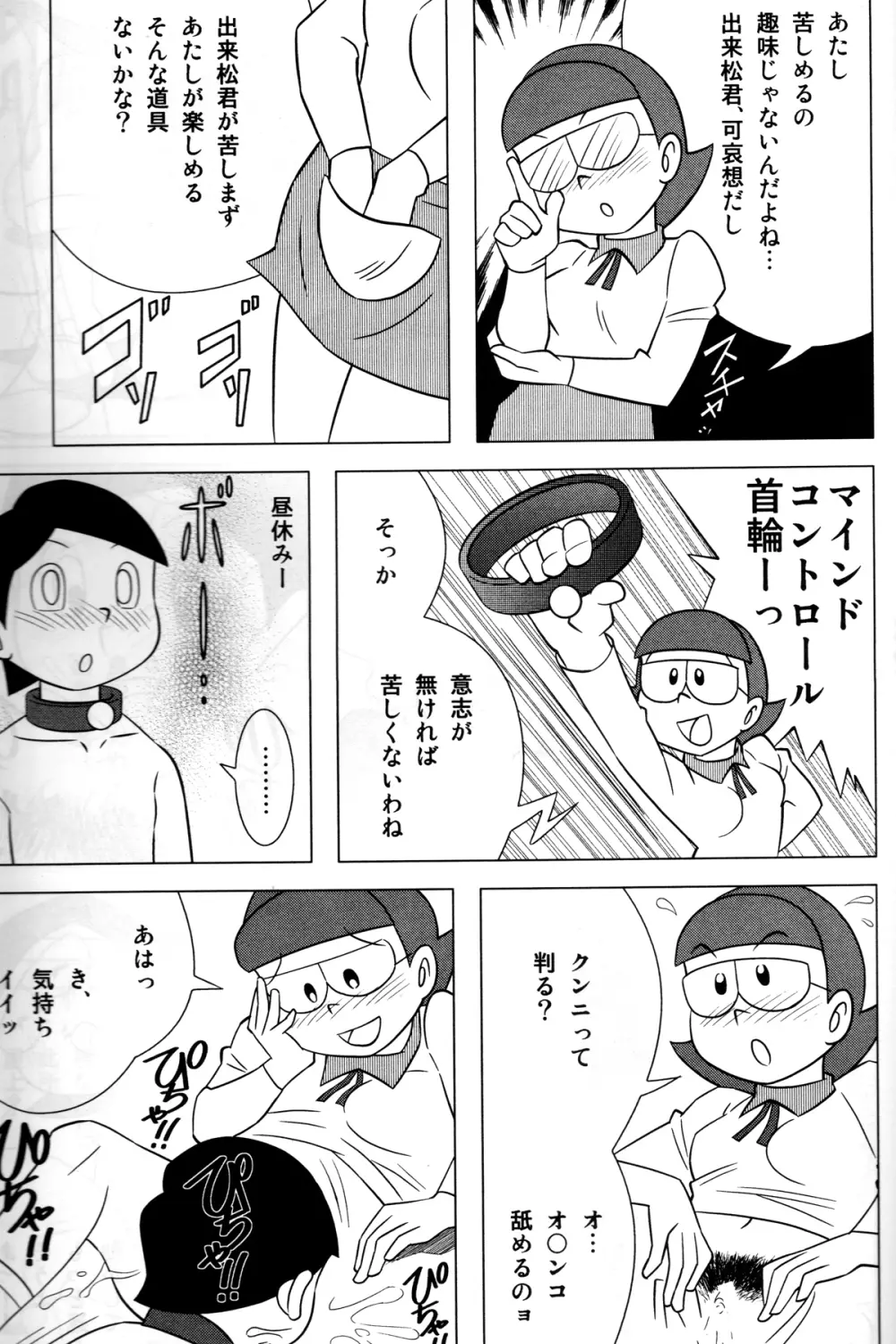 Twin Tail Vol. 18 女子穴 - page20