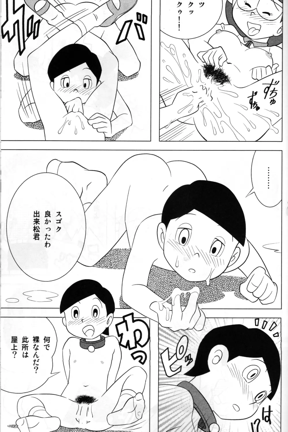 Twin Tail Vol. 18 女子穴 - page22