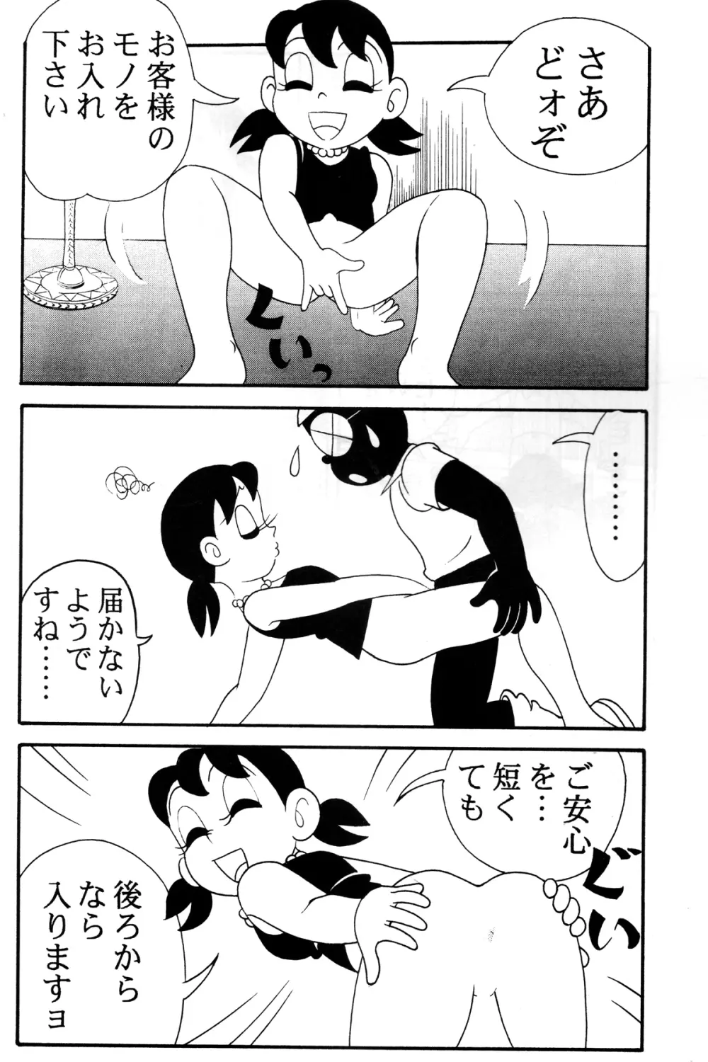 Twin Tail Vol. 18 女子穴 - page7