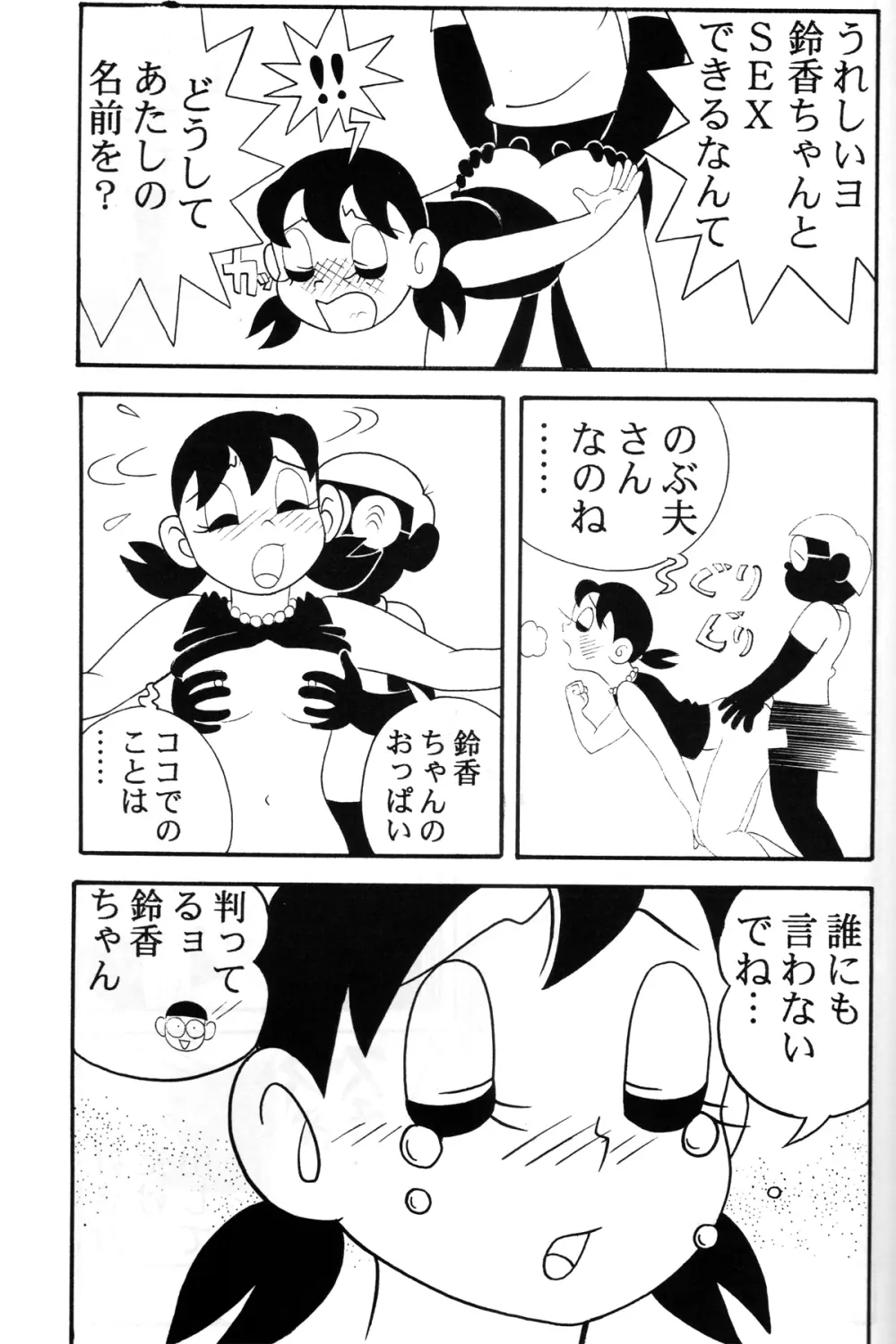 Twin Tail Vol. 18 女子穴 - page8