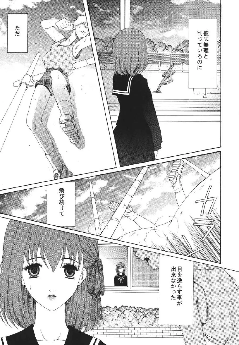 fate rewind+ - page9