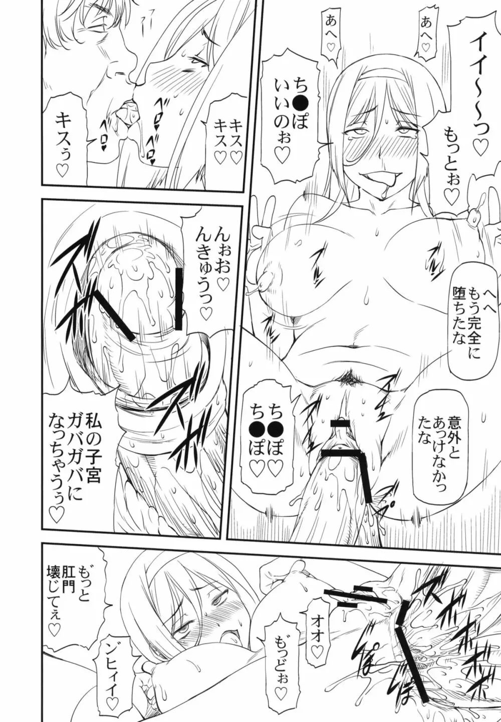 LeLeぱっぱ Vol.22 拘束嬲裸 - page19