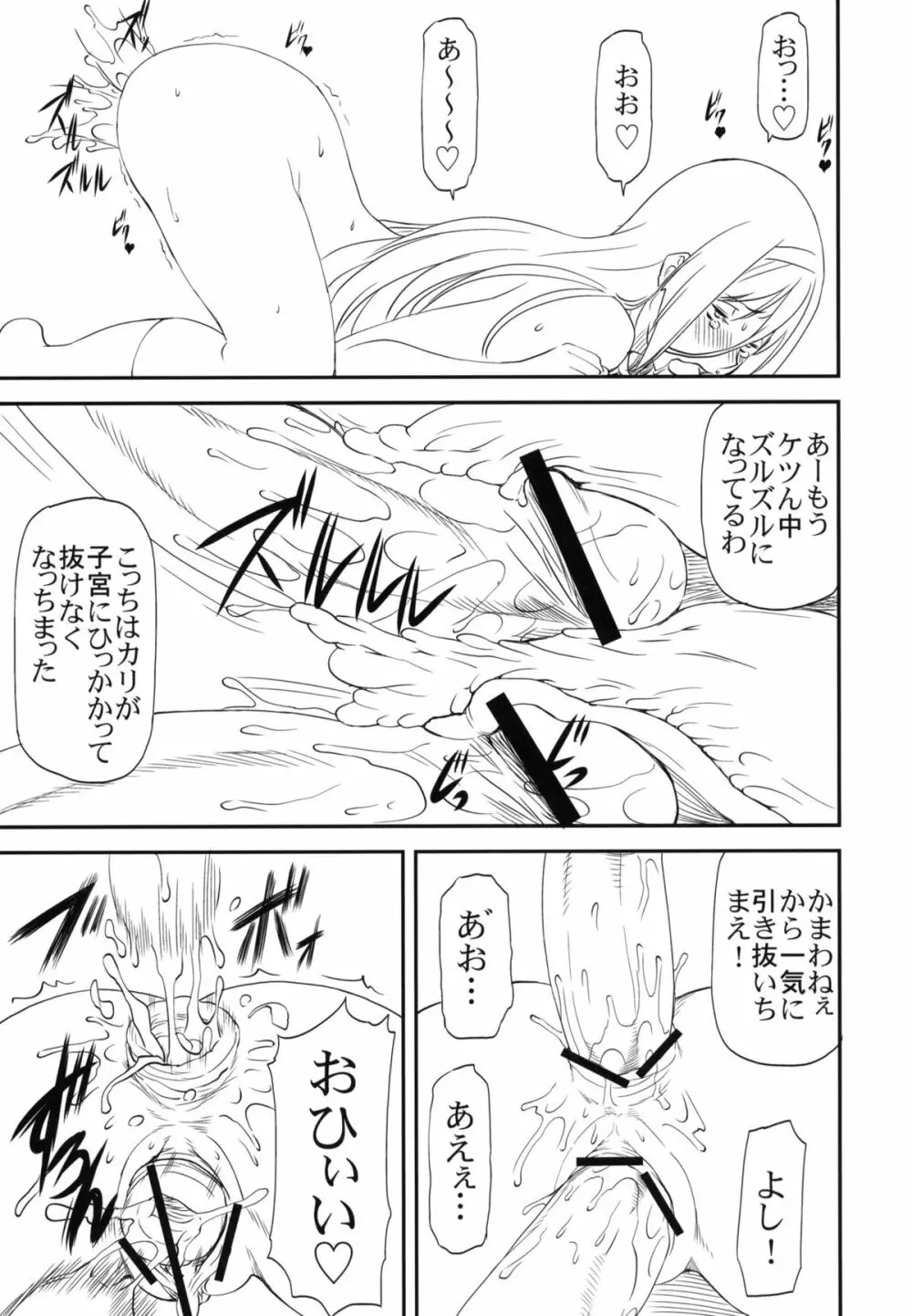 LeLeぱっぱ Vol.22 拘束嬲裸 - page20