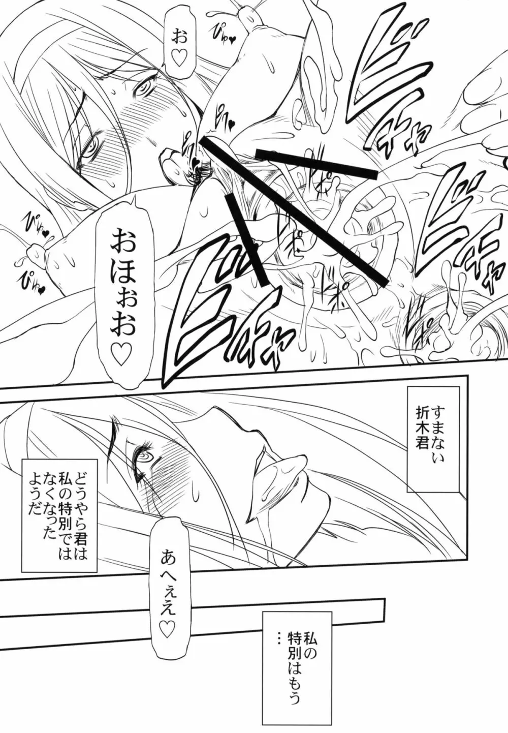 LeLeぱっぱ Vol.22 拘束嬲裸 - page22