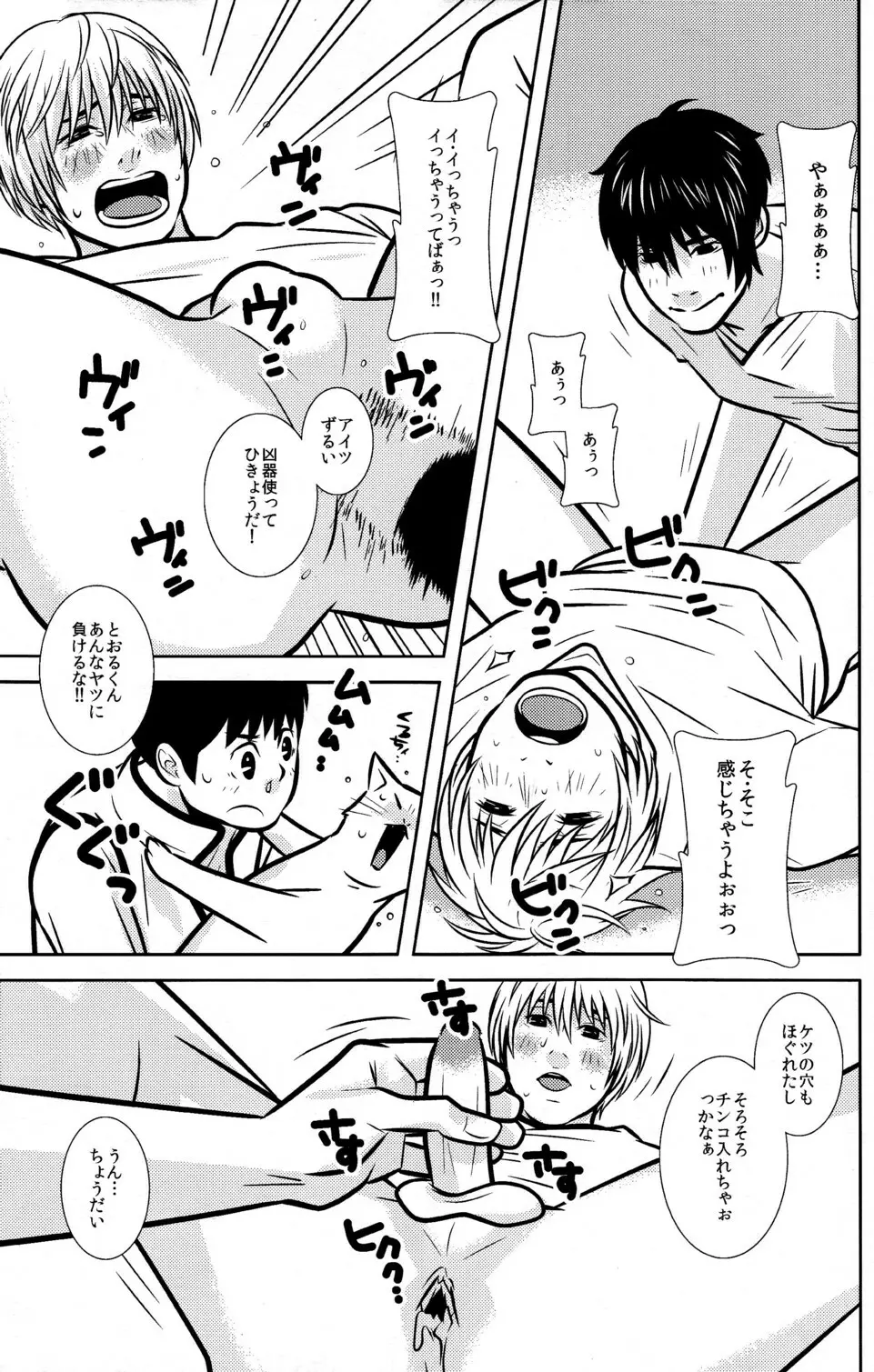 103 Goushitsu no Neko - page7