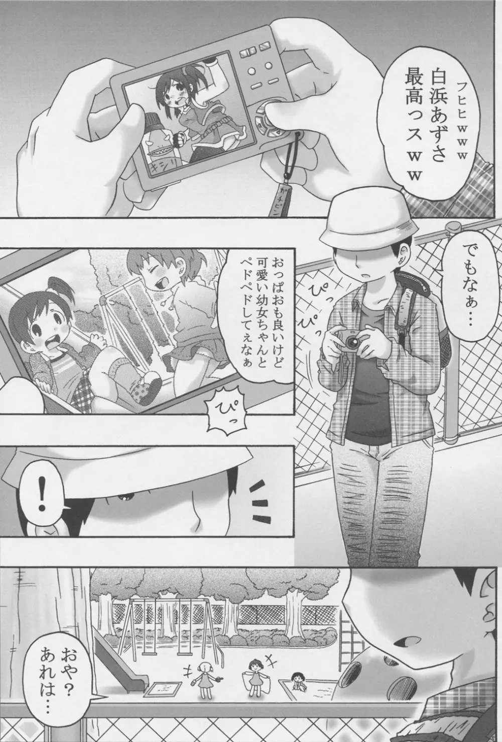 今昔畑１ - page2