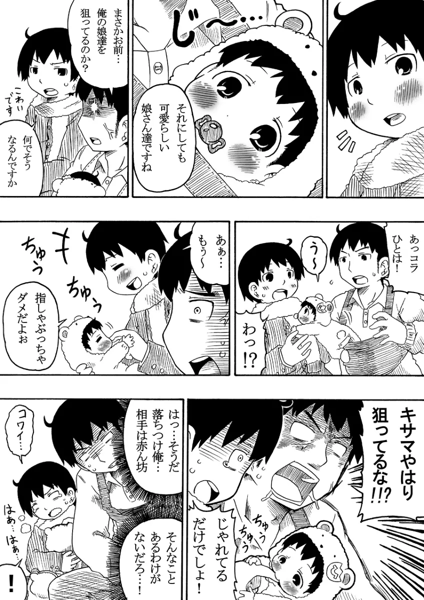 今昔畑１ - page25