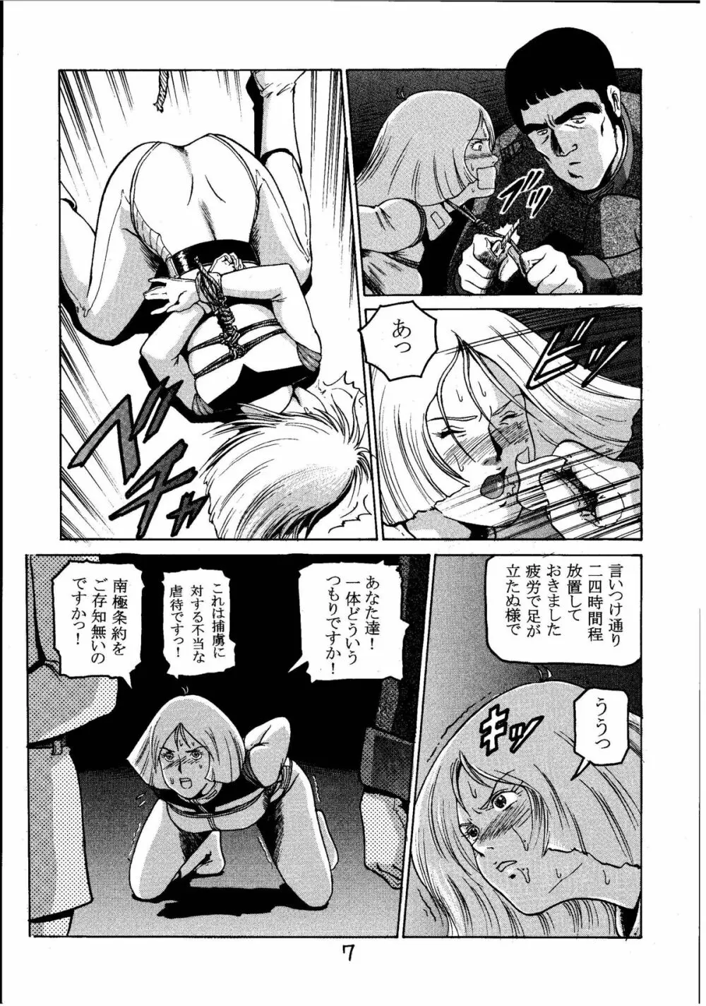 キンパツエース - page6