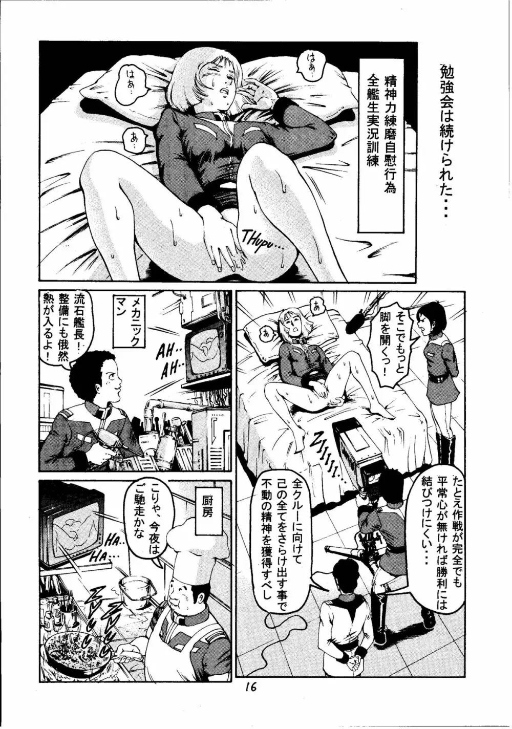 金ヘアー 改訂版 - page15