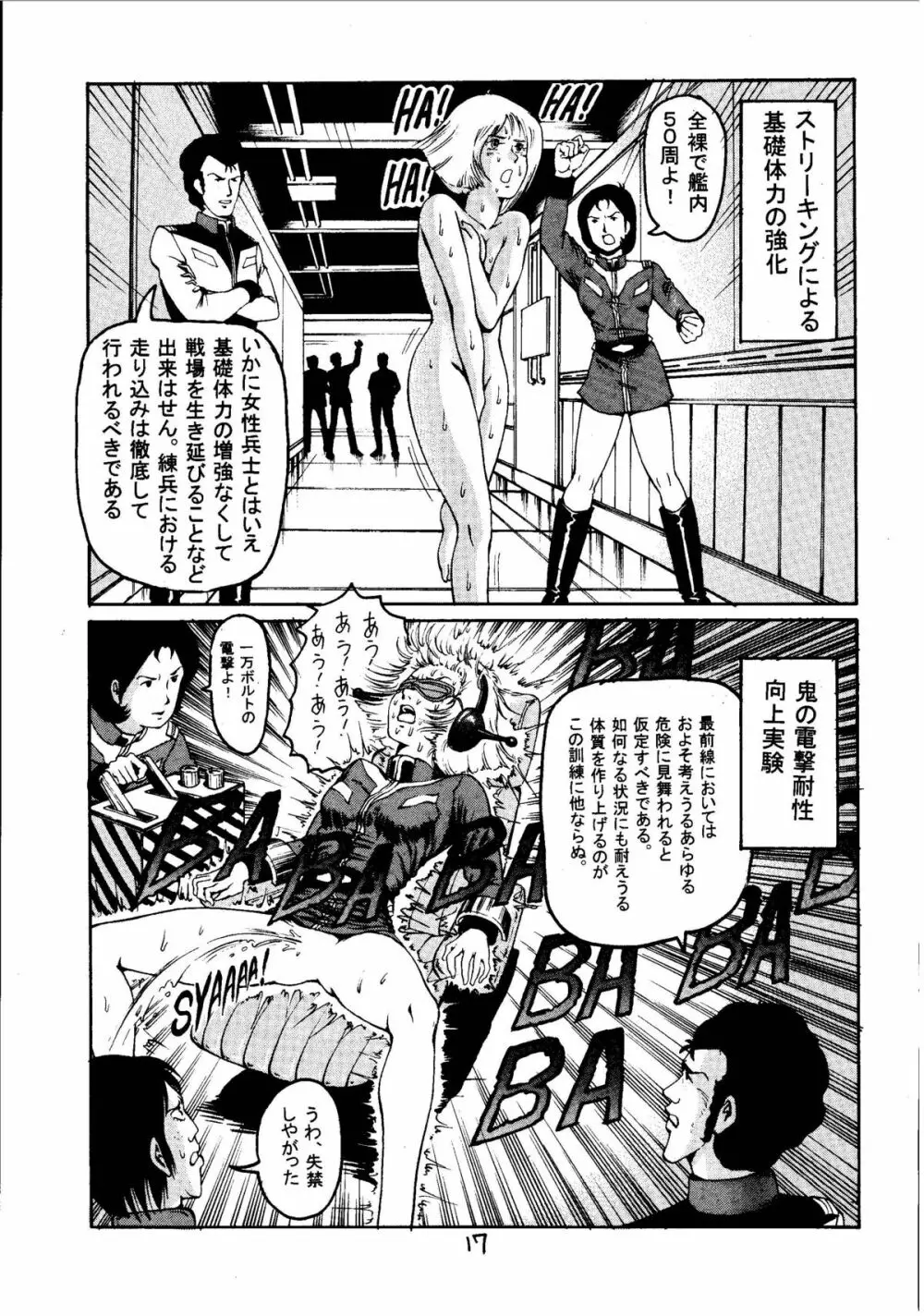 金ヘアー 改訂版 - page16