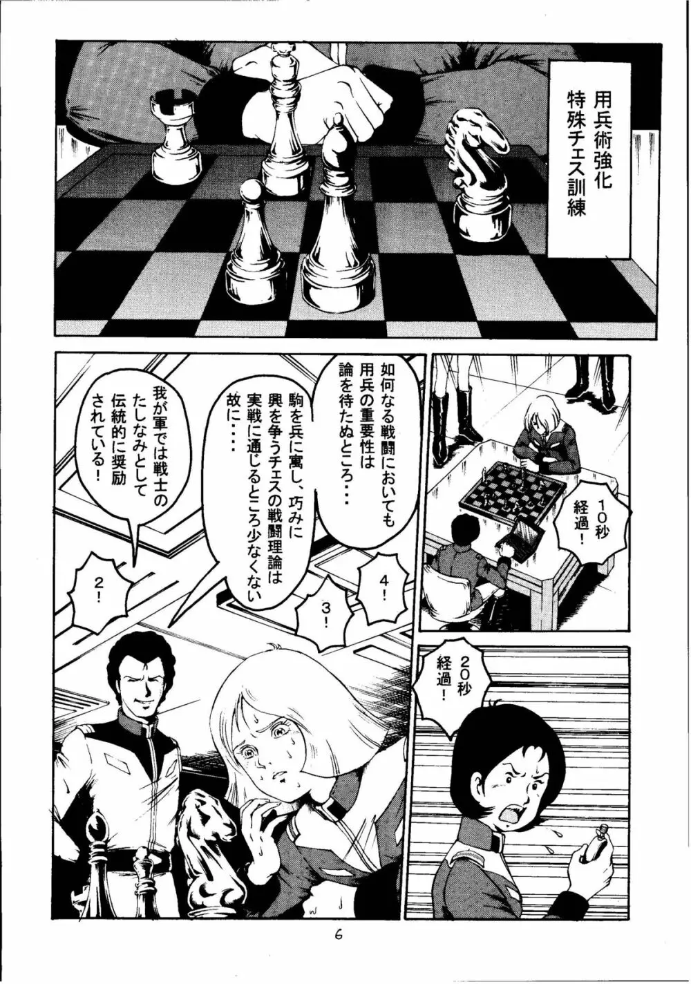 金ヘアー 改訂版 - page5