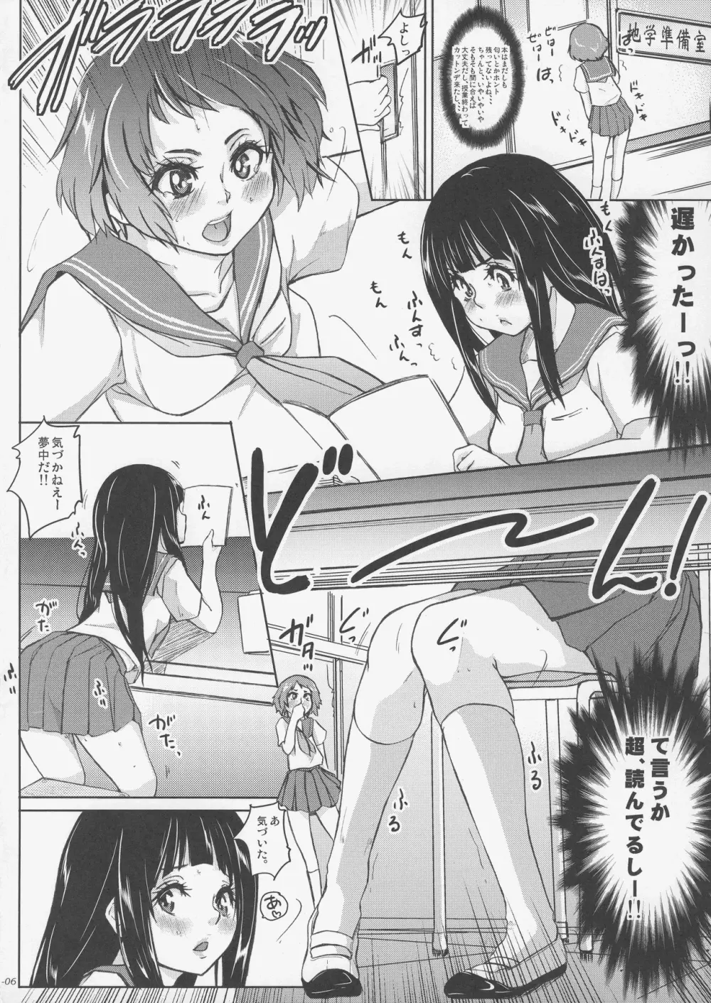 えるしっているか?痴天使チタンダエルの冒険 - page7