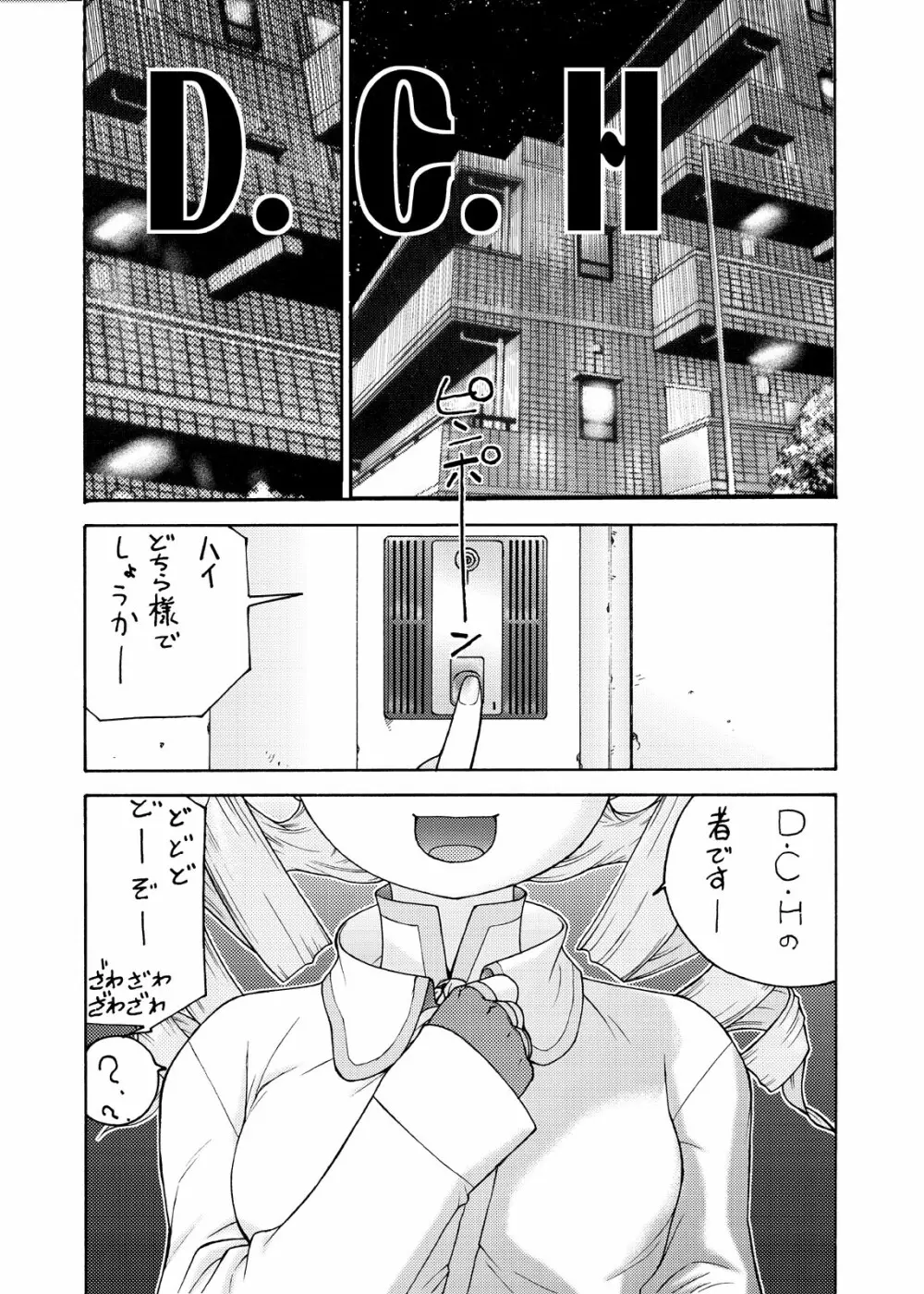 クリ○ミィ マミさん - page4