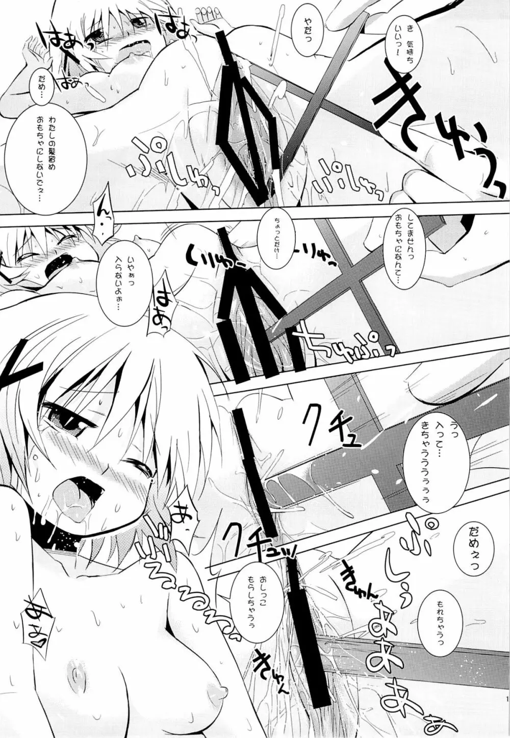 ゆのプラス×総集編 - page10