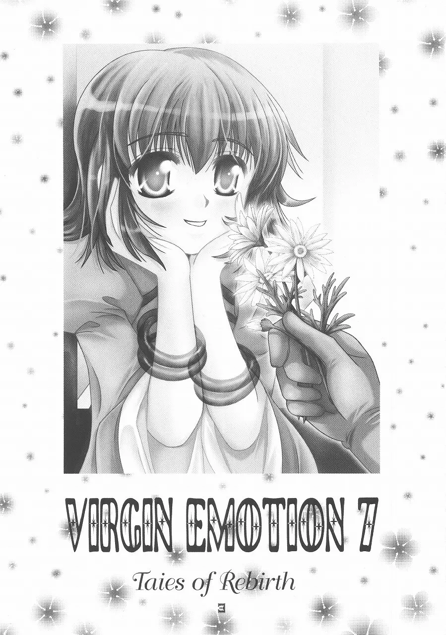 Virgin Emotion 7 - page2