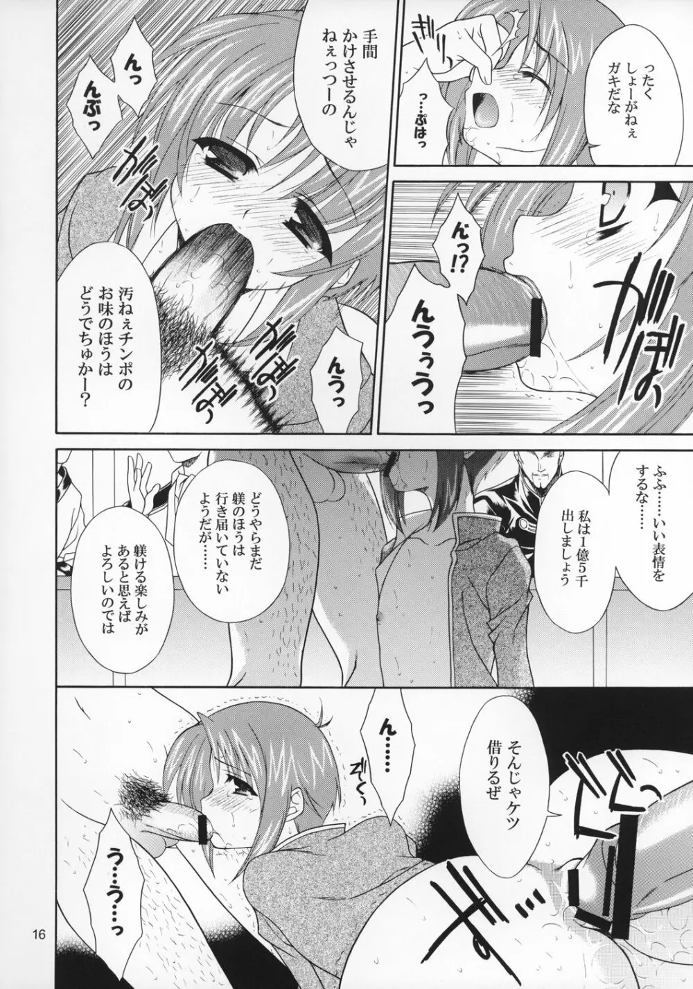 ショタっこ☆リバース - page15