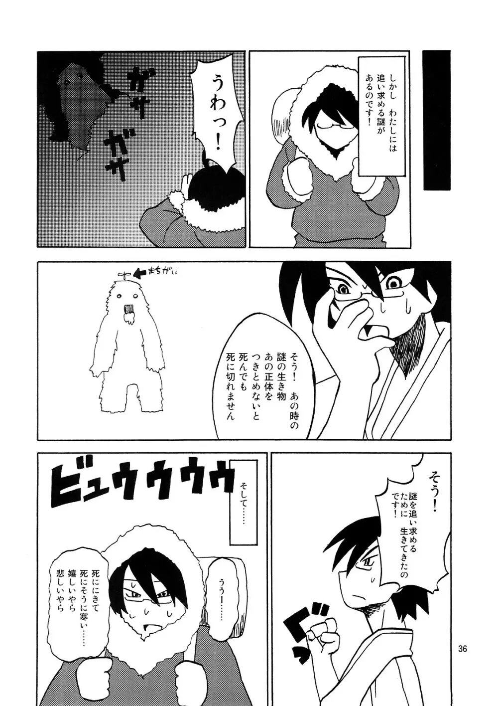 スクールウォーズメタルス - page35