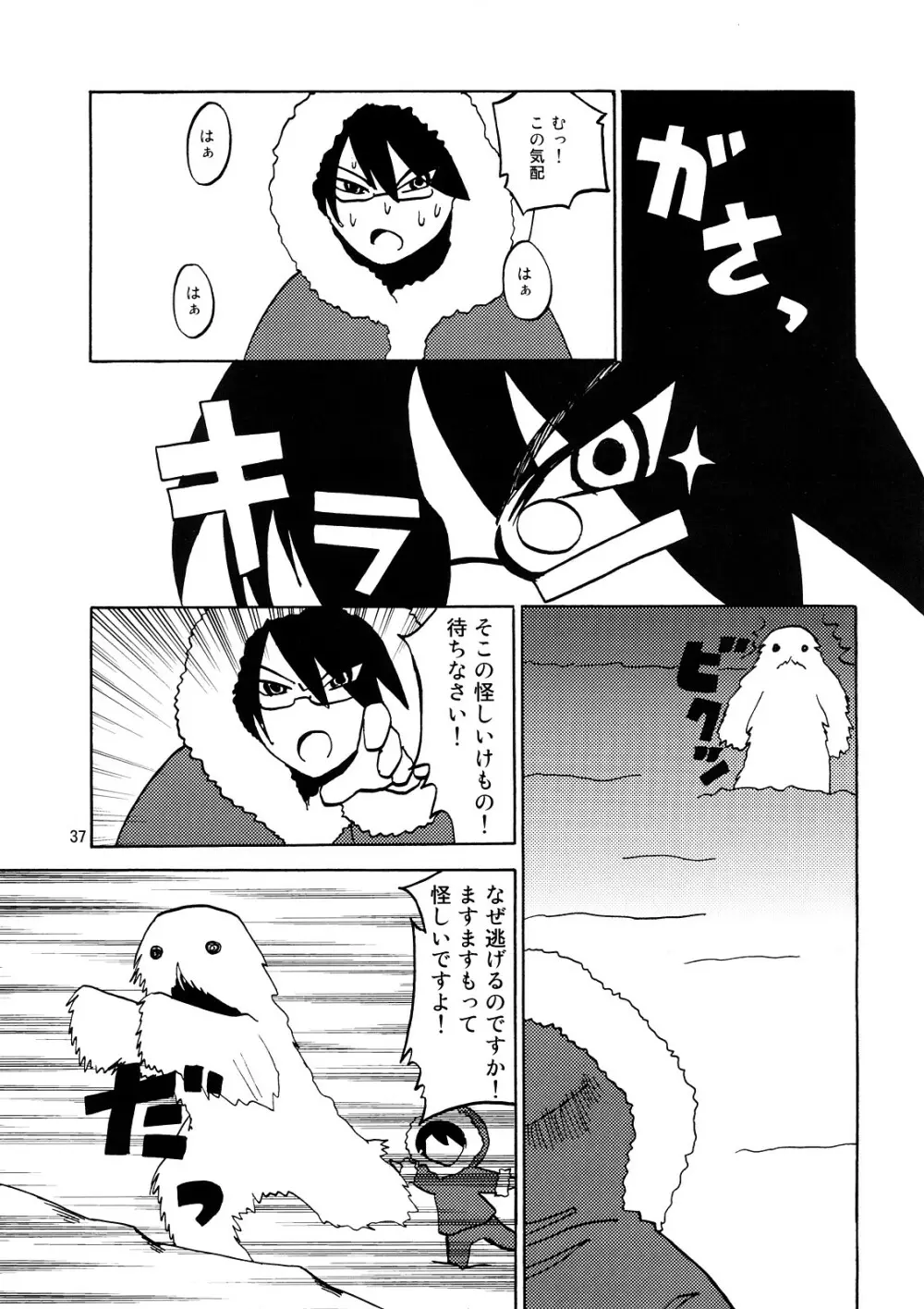 スクールウォーズメタルス - page36